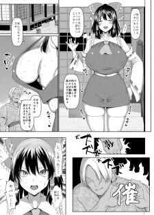 [Chinchintei (chin)] Sennou Miko to Yotsugi o Tsukurou! (Touhou Project) [Digital] - page 4