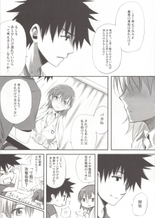 [Kamegoya, hachi (sato, Nae)] melty kiss (Toaru Majutsu no Index) - page 13