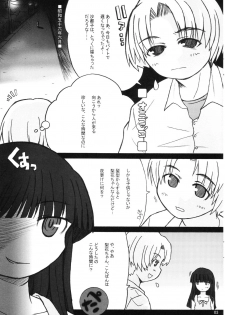 (C69) [Panda Banzai! (Ueno no Panda)] Hinamisawa no hon - Shin Kikoku hen (Higurashi no Naku Koro ni) - page 3