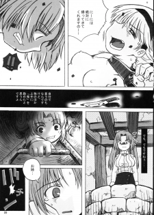 (C69) [Panda Banzai! (Ueno no Panda)] Hinamisawa no hon - Shin Kikoku hen (Higurashi no Naku Koro ni) - page 9
