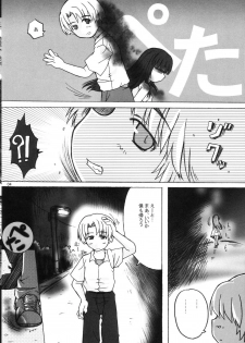 (C69) [Panda Banzai! (Ueno no Panda)] Hinamisawa no hon - Shin Kikoku hen (Higurashi no Naku Koro ni) - page 4