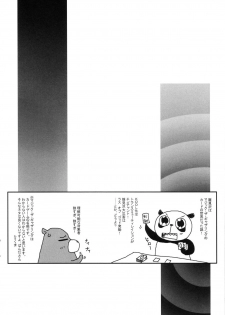 (C69) [Panda Banzai! (Ueno no Panda)] Hinamisawa no hon - Shin Kikoku hen (Higurashi no Naku Koro ni) - page 16