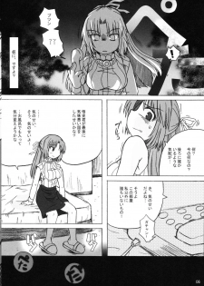 (C69) [Panda Banzai! (Ueno no Panda)] Hinamisawa no hon - Shin Kikoku hen (Higurashi no Naku Koro ni) - page 6