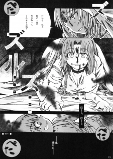 (C69) [Panda Banzai! (Ueno no Panda)] Hinamisawa no hon - Shin Kikoku hen (Higurashi no Naku Koro ni) - page 13