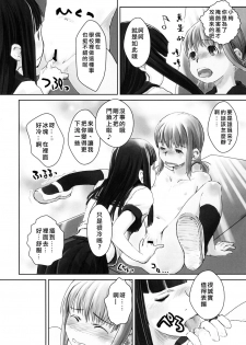 (C76) [Yubisaki Studio (Hidari Kagetora)] Les Chuu Life 2nd Lesson [Chinese][矢来夏洛个人汉化] - page 15