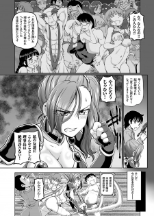 [速野悠二] ビキニアーマーと変態と私 - page 5