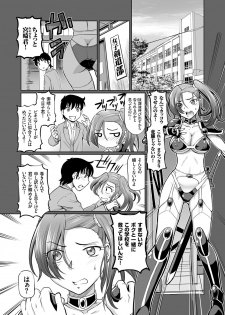[速野悠二] ビキニアーマーと変態と私 - page 2