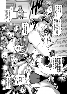 [速野悠二] ビキニアーマーと変態と私 - page 14