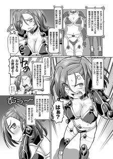 [速野悠二] ビキニアーマーと変態と私 - page 13