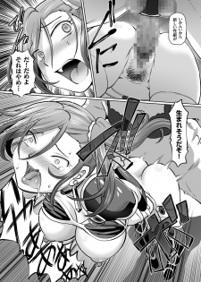 [速野悠二] ビキニアーマーと変態と私 - page 9