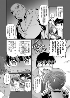 [速野悠二] ビキニアーマーと変態と私 - page 3