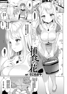 COMIC Unreal Transforming Into Another Person and Spoofing Temptation Vol.1 [Digital][Chinese]【不可视汉化】 - page 14