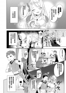 COMIC Unreal Transforming Into Another Person and Spoofing Temptation Vol.1 [Digital][Chinese]【不可视汉化】 - page 15