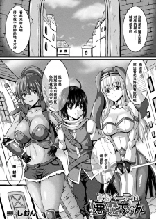 COMIC Unreal Transforming Into Another Person and Spoofing Temptation Vol.1 [Digital][Chinese]【不可视汉化】 - page 34