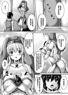 COMIC Unreal Transforming Into Another Person and Spoofing Temptation Vol.1 [Digital][Chinese]【不可视汉化】 - page 36