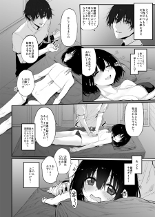 [Marked-two (Suga Hideo)] Netoriesute Marked-girls  Origin Vol.5 - page 8