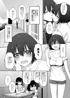 [Marked-two (Suga Hideo)] Netoriesute Marked-girls  Origin Vol.5 - page 4