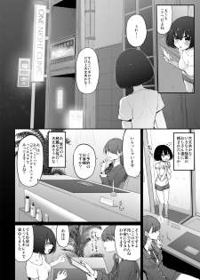 [Marked-two (Suga Hideo)] Netoriesute Marked-girls  Origin Vol.5 - page 6