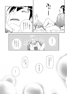 (Puniket 21) [tp! (Hirose Madoka)] Citrus Drop - page 19