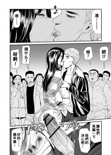 [Yamada Tahichi] Hitozuma Tsuuhan Ch. 5 (Web Comic Toutetsu Vol. 41) [Chinese] [黑条汉化] - page 22