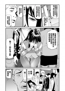 [Yamada Tahichi] Hitozuma Tsuuhan Ch. 5 (Web Comic Toutetsu Vol. 41) [Chinese] [黑条汉化] - page 13