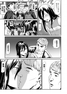 [Yamada Tahichi] Hitozuma Tsuuhan Ch. 5 (Web Comic Toutetsu Vol. 41) [Chinese] [黑条汉化] - page 21