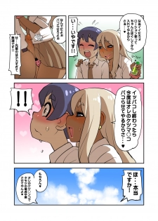 [Penguindou] Otokonoko Gal Senpai no Chinpo ga Dekai Ken [Digital] - page 7