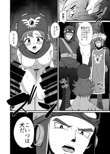 [Chie no Genseki Azuse Kenkyuusho (Various)] Do ￮ Kue gōdō-shi E etchinahon (Dragon Quest) [Digital] - page 29