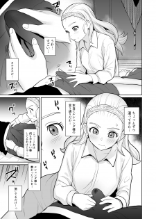 [Chie no Genseki Azuse Kenkyuusho (Various)] Do ￮ Kue gōdō-shi E etchinahon (Dragon Quest) [Digital] - page 16