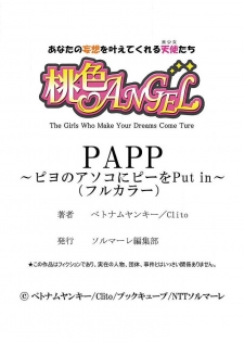 [ベトナムヤンキー、Clito] PAPP ～ピヨのアソコにピーをPut in～ 第1-10話 - page 29