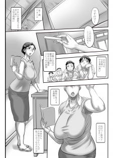 [Heisei Chachamaru Dou (N.O. Chachamaru)] Yosoji onshi wa o to me-mori [Digital] - page 2