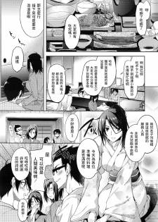 [Miyane Aki] Boku to Okami-san no Yukemuri Onsenki (COMIC Tenma 2016-02) [Chinese] - page 2