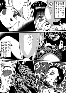 akuma no keiyaku - page 17