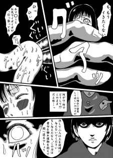 akuma no keiyaku - page 41