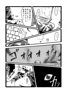 akuma no keiyaku - page 12