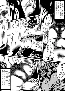 akuma no keiyaku - page 14