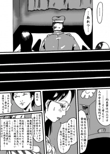 akuma no keiyaku - page 44