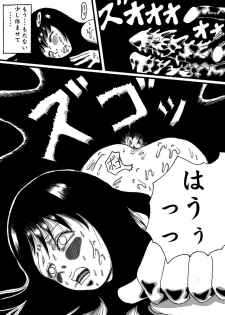 akuma no keiyaku - page 39