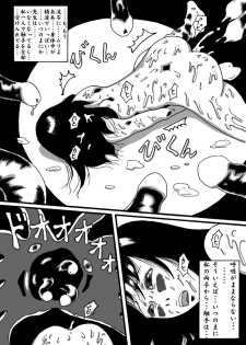 akuma no keiyaku - page 38