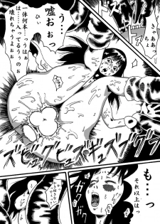 akuma no keiyaku - page 33