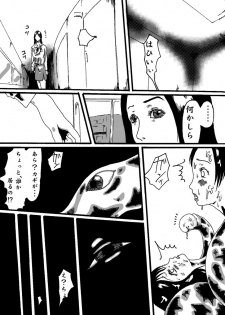 akuma no keiyaku - page 27