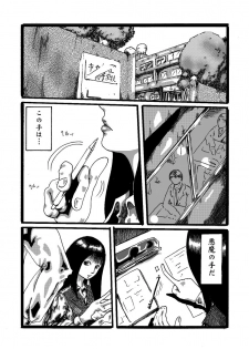 akuma no keiyaku - page 7