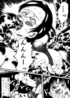 akuma no keiyaku - page 18