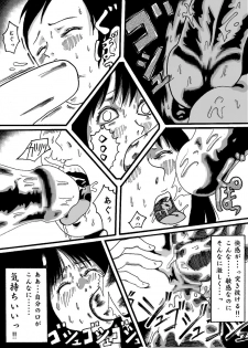 akuma no keiyaku - page 21