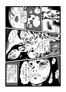 akuma no keiyaku - page 19