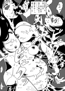 akuma no keiyaku - page 24