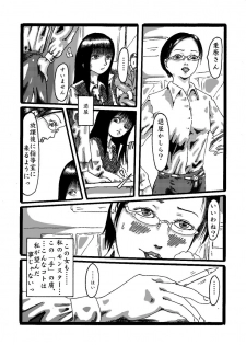 akuma no keiyaku - page 8