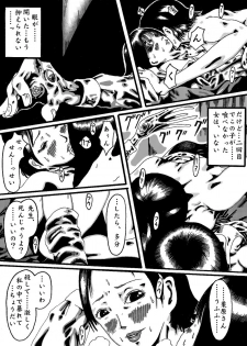 akuma no keiyaku - page 13