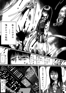 akuma no keiyaku - page 6