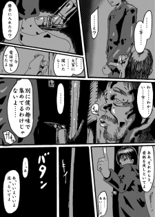 akuma no keiyaku - page 30